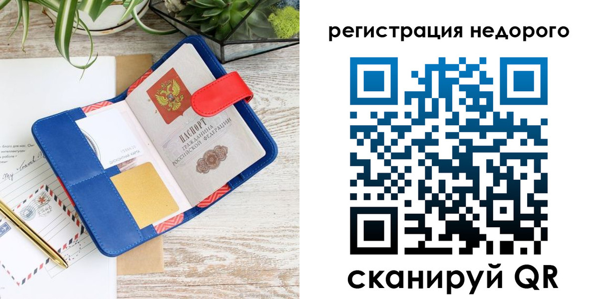 прописка в квартире в Старой Руссе