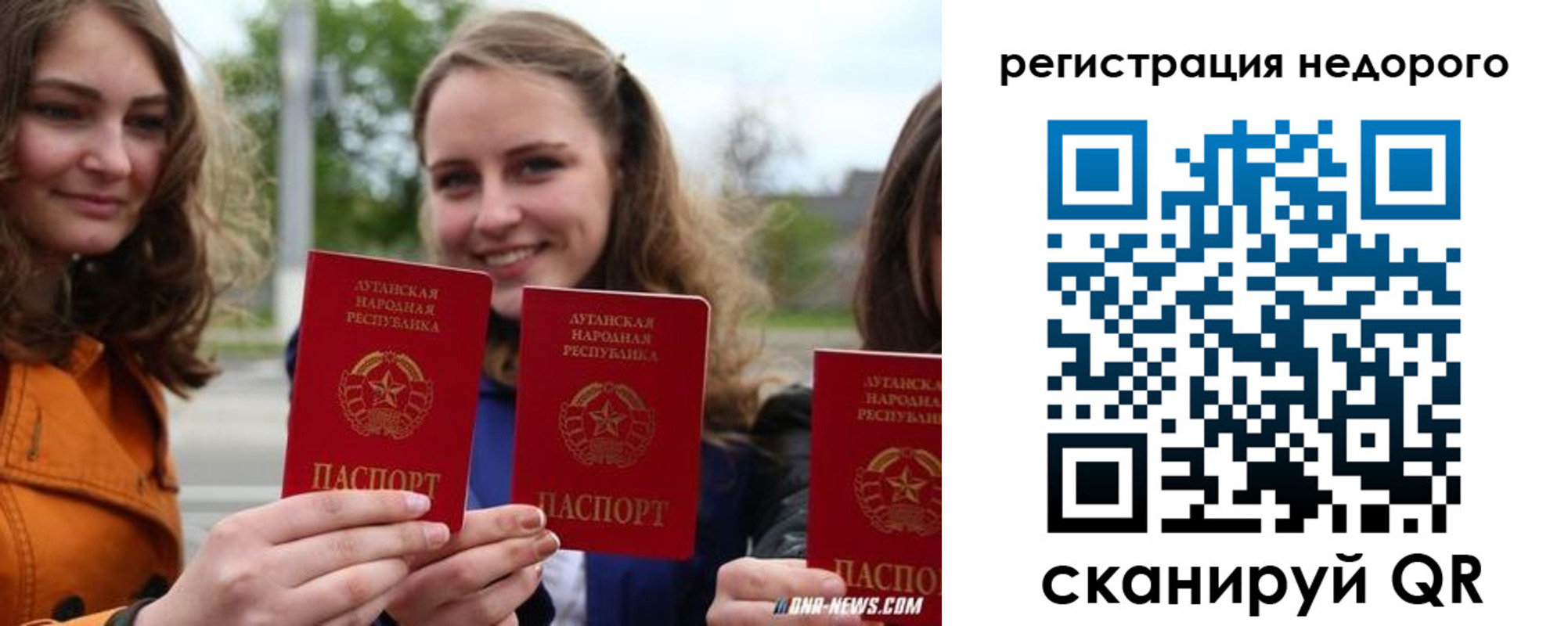 временная регистрация для школы в Старой Руссе