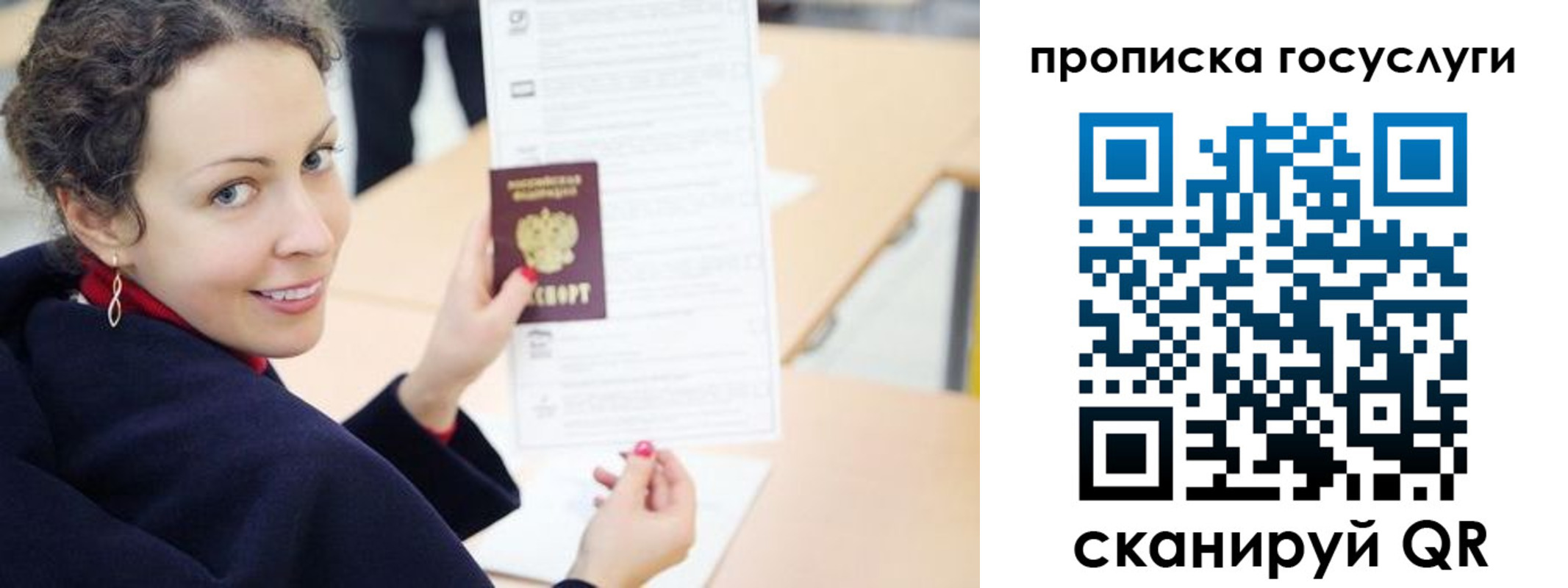 временная регистрация в Старой Руссе