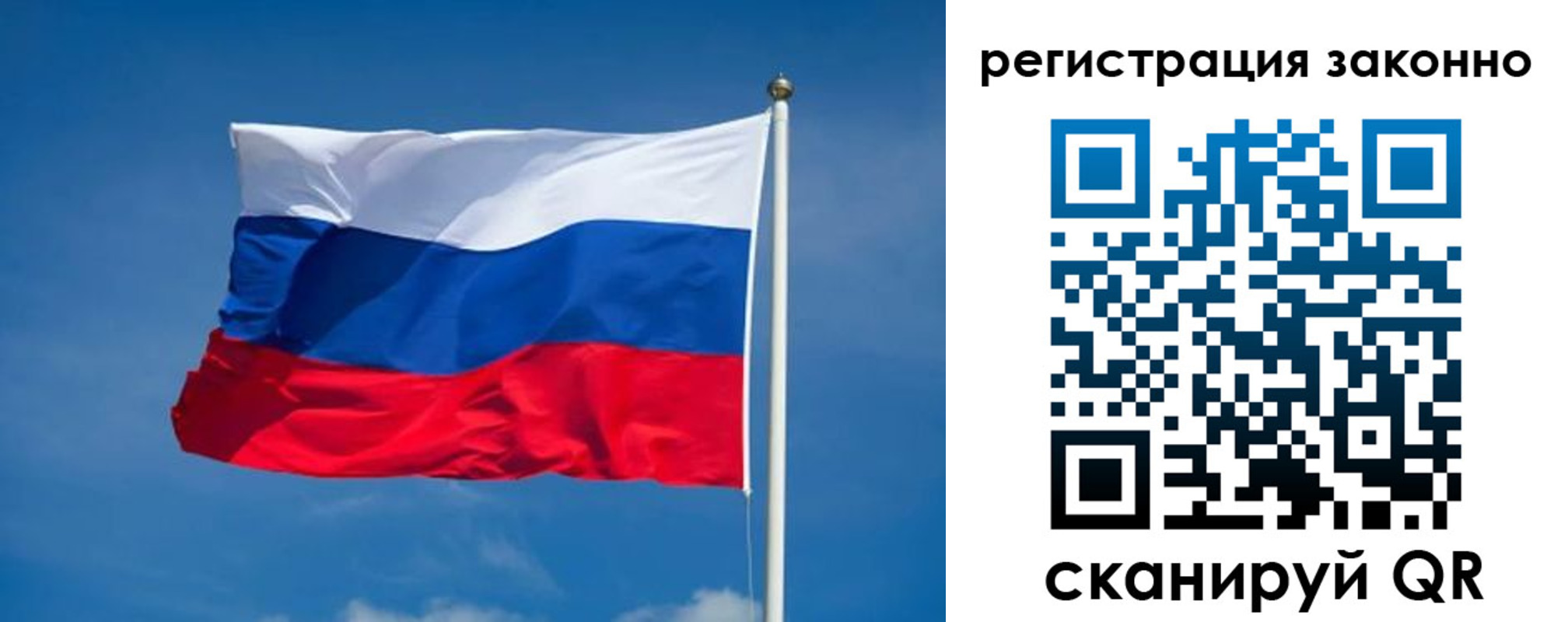 прописка поиск в Старой Руссе