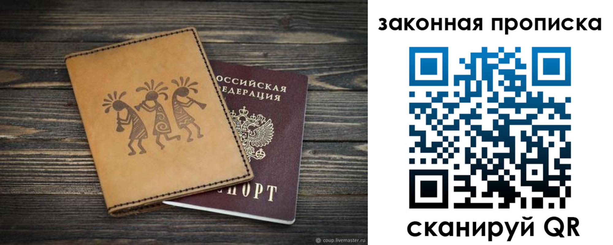 временная регистрация для школы в Старой Руссе