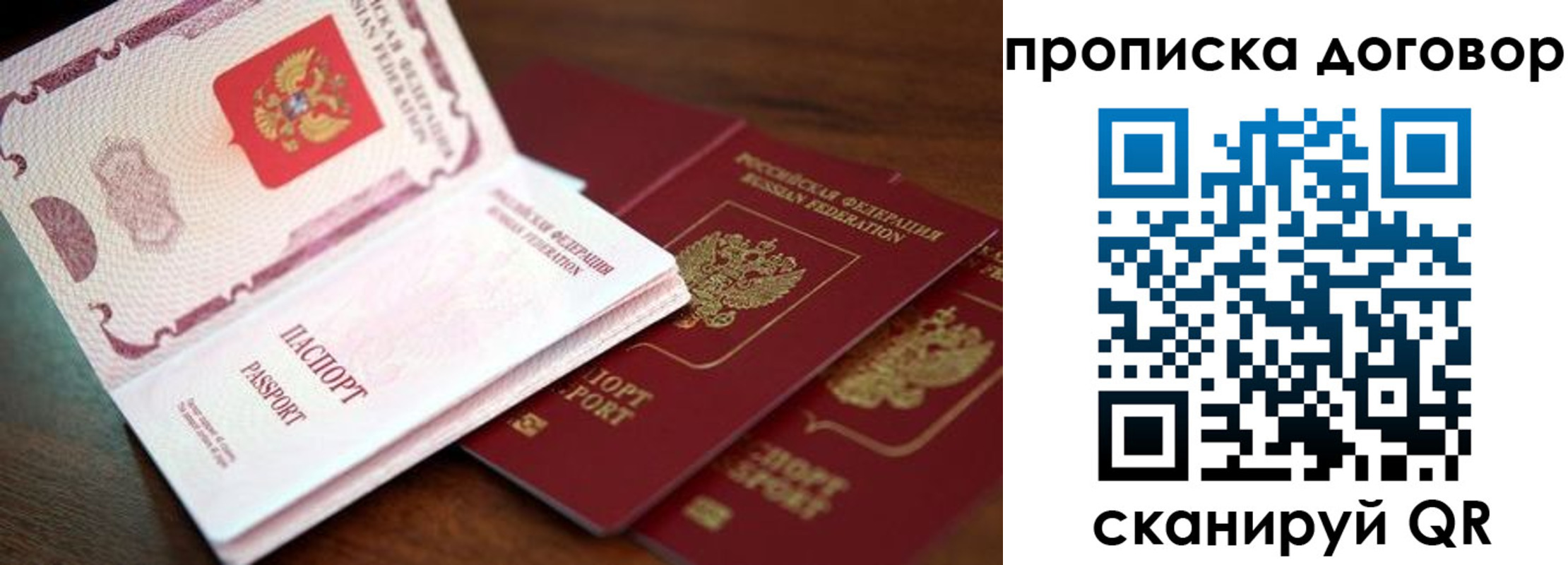 прописка для школы в Старой Руссе