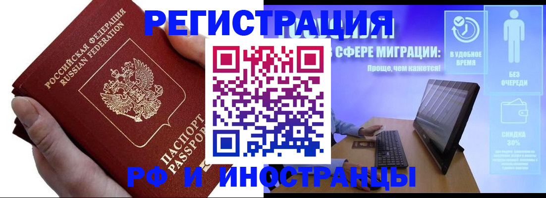 временная регистрация в квартире в Старой Руссе