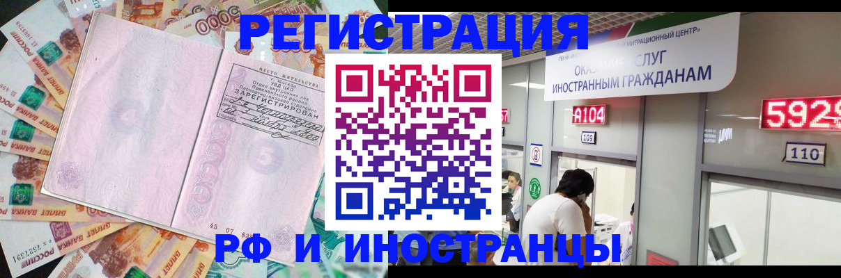 временная регистрация для всех в Старой Руссе