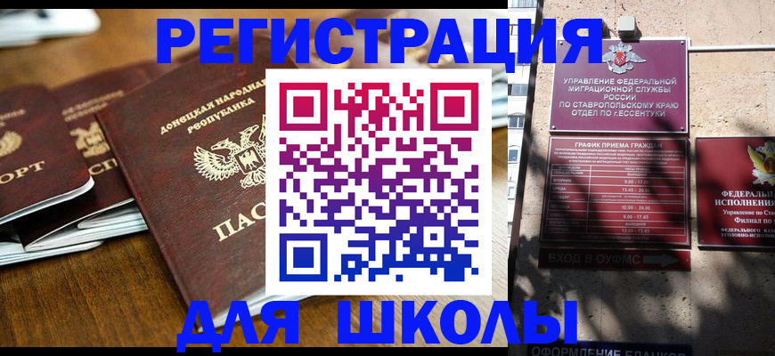 регистрация для дет. сада в Старой Руссе