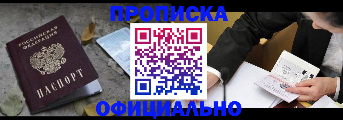 временная регистрация для всех в Старой Руссе