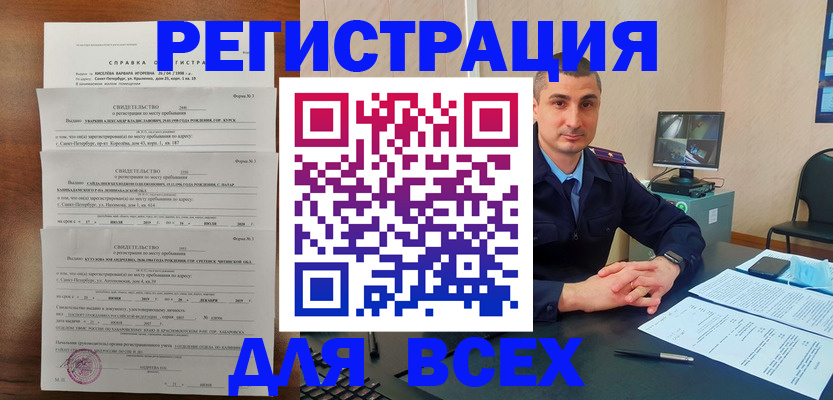 временная регистрация госуслуги в Старой Руссе