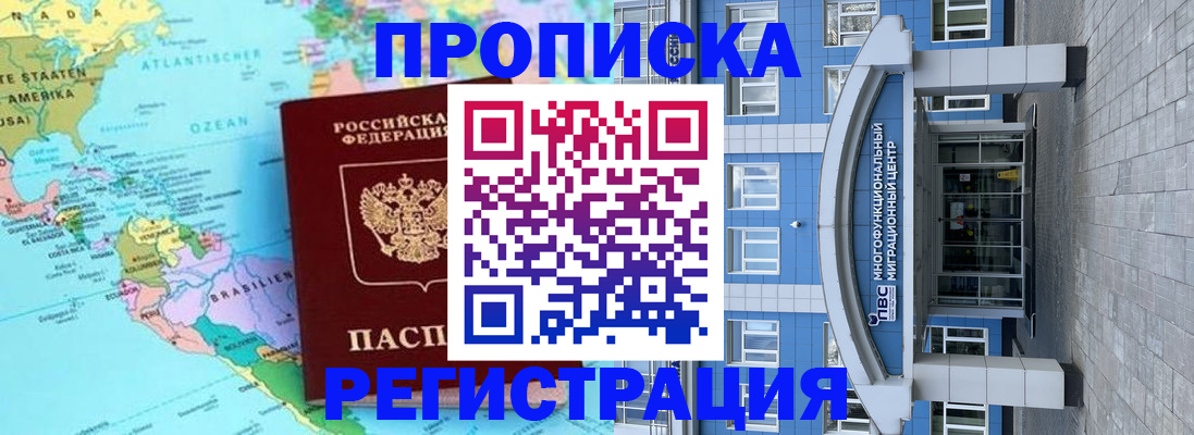 временная регистрация 2025 в Старой Руссе