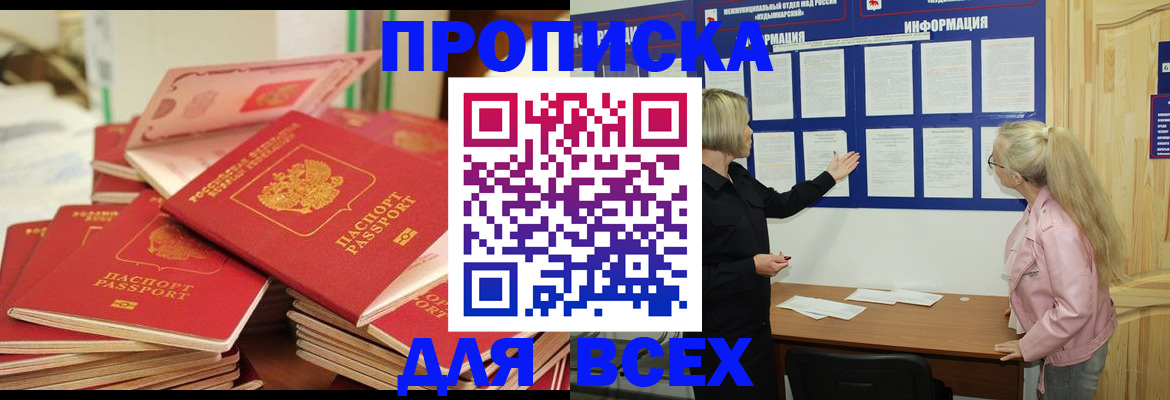 миграционный учет в Старой Руссе