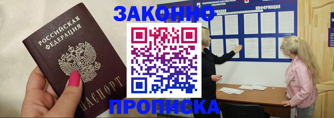 регистрация для школы в Старой Руссе